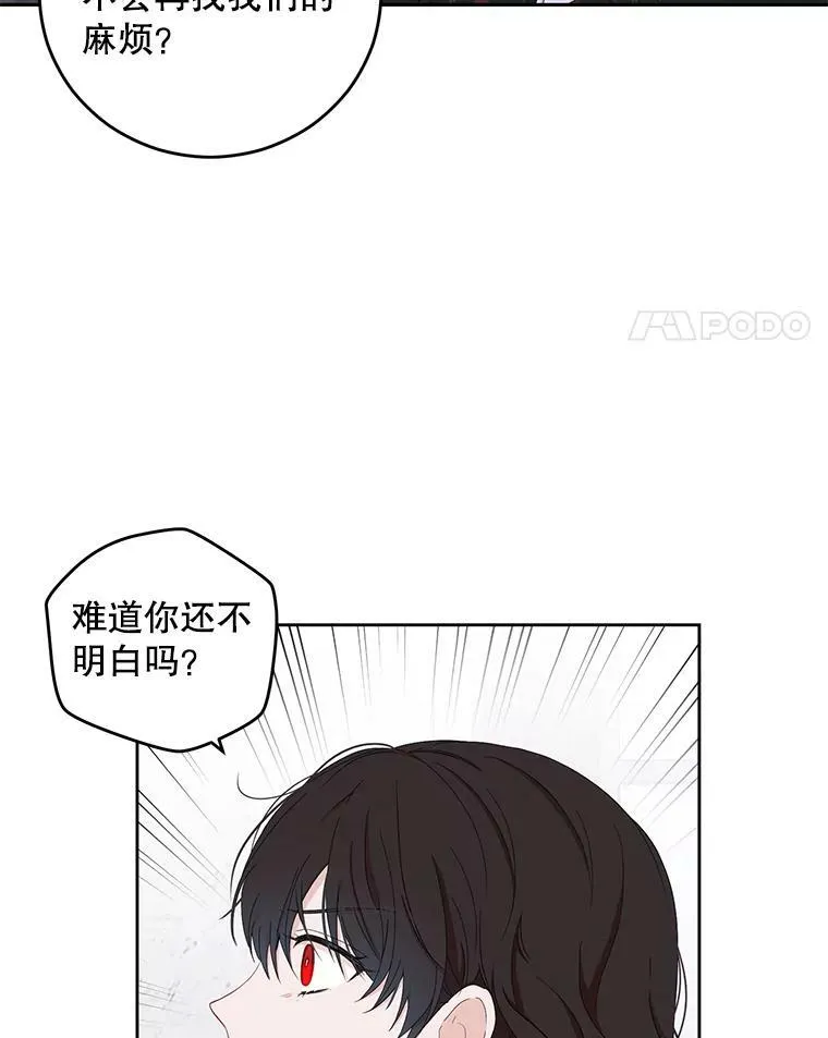 41.尤丽尔再次出现 第42页