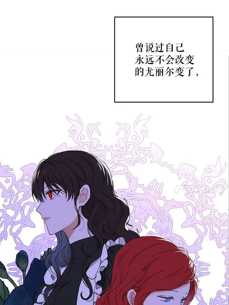 41.尤丽尔再次出现 第45页