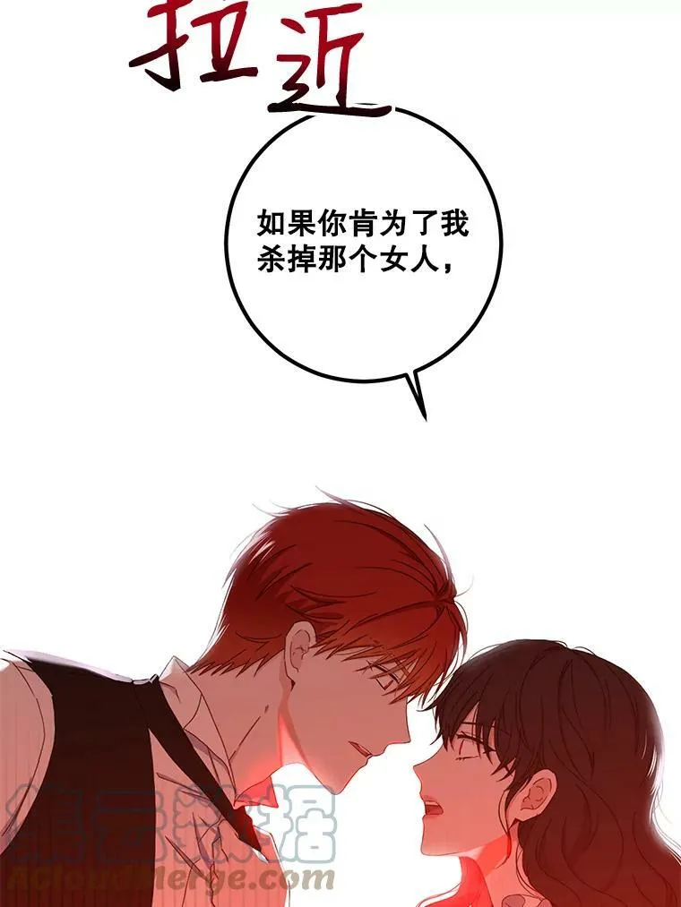 41.尤丽尔再次出现 第49页
