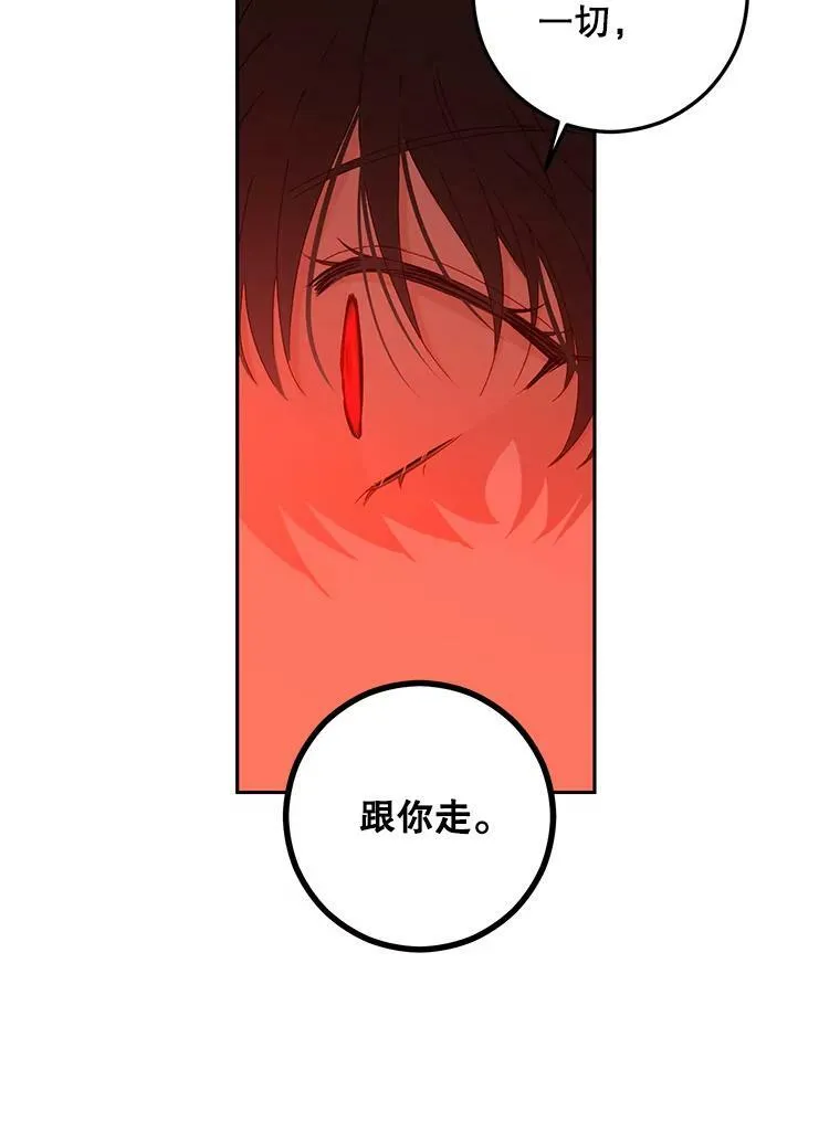 41.尤丽尔再次出现 第51页