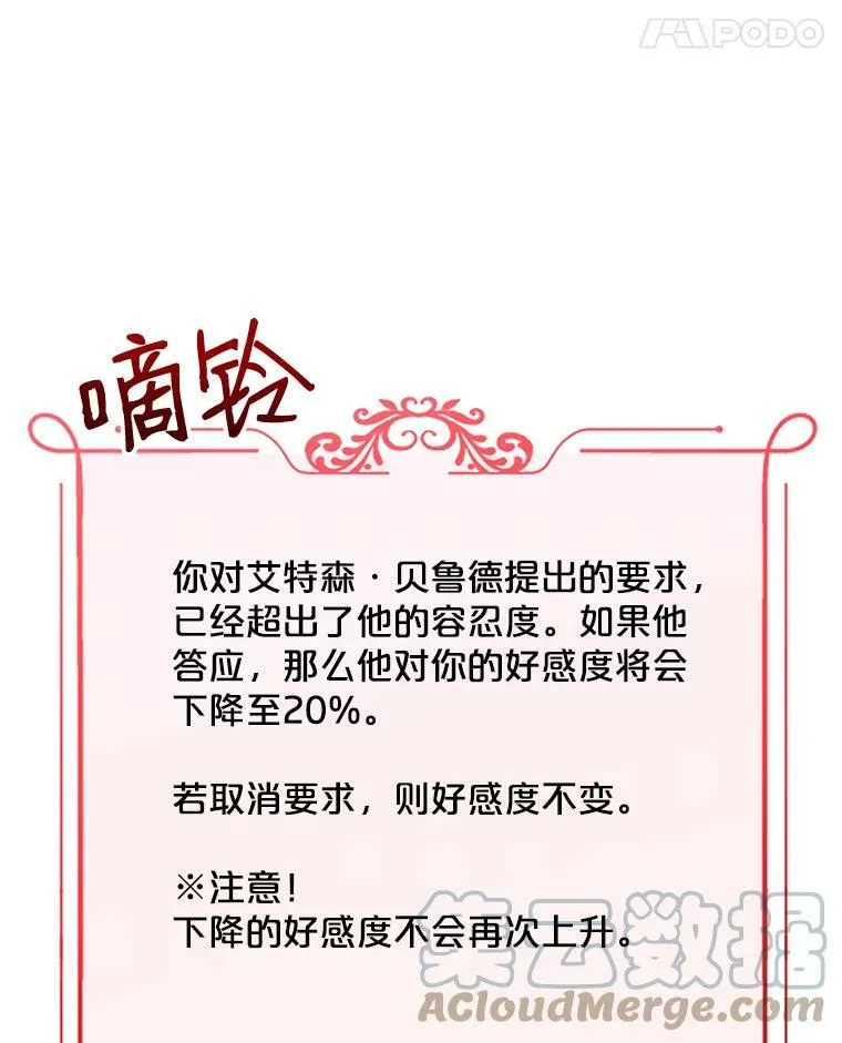 41.尤丽尔再次出现 第52页