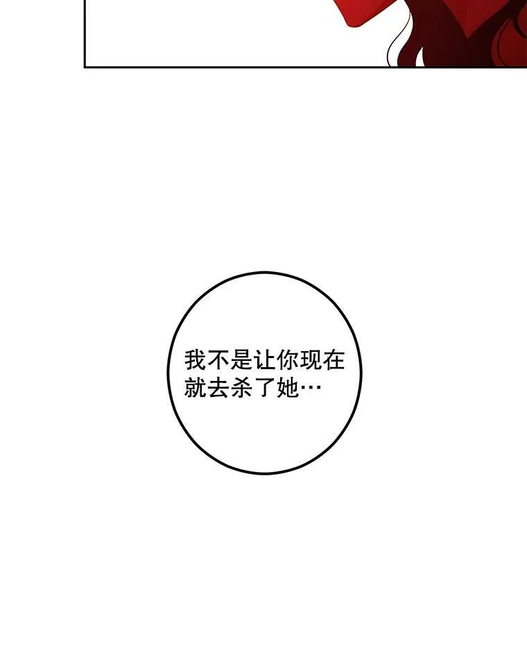 41.尤丽尔再次出现 第54页