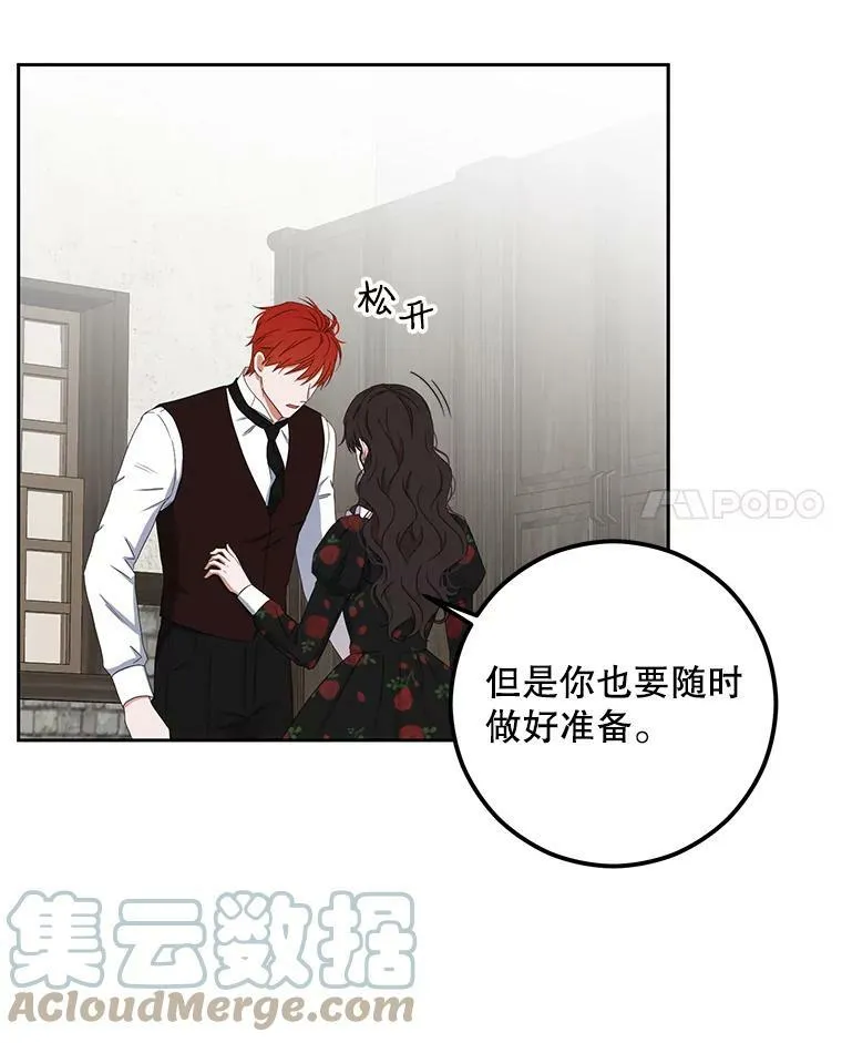 41.尤丽尔再次出现 第55页