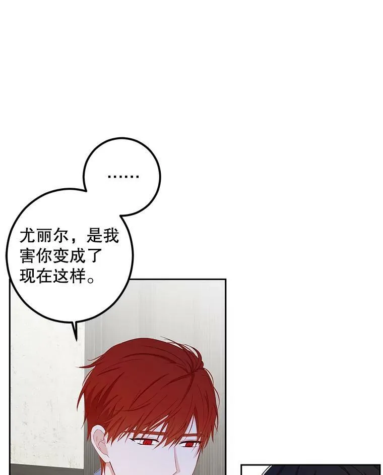 41.尤丽尔再次出现 第56页