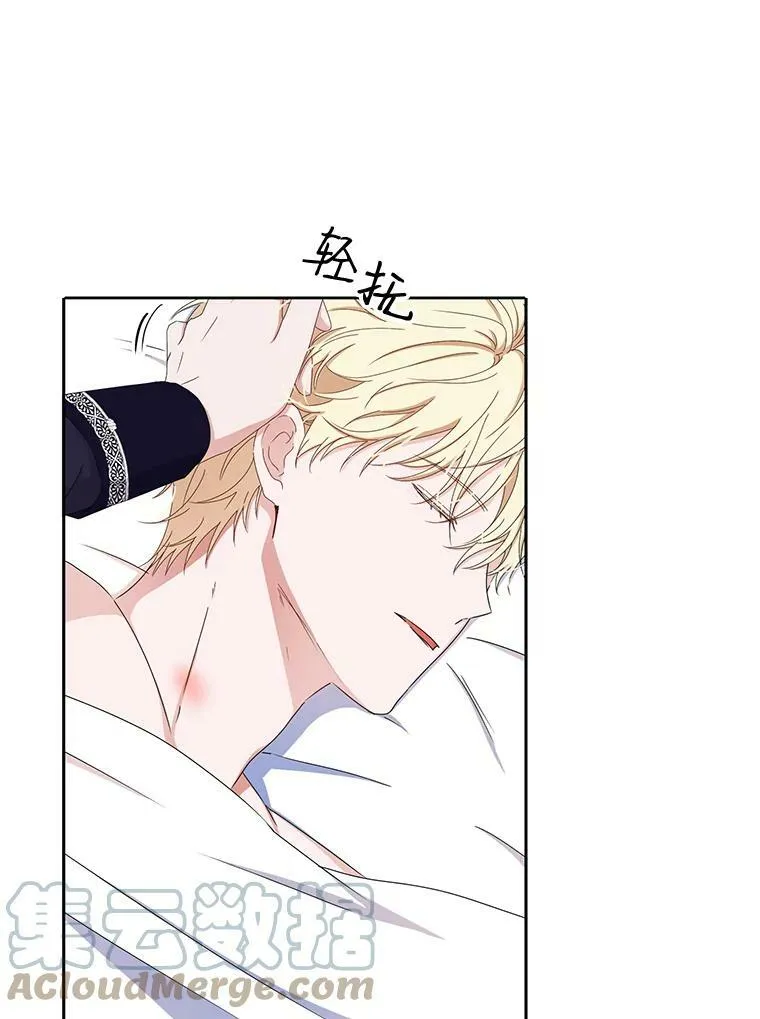 41.尤丽尔再次出现 第64页