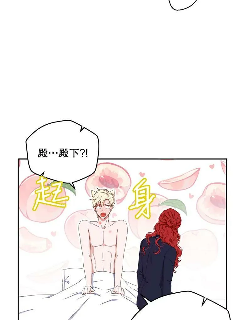 41.尤丽尔再次出现 第66页