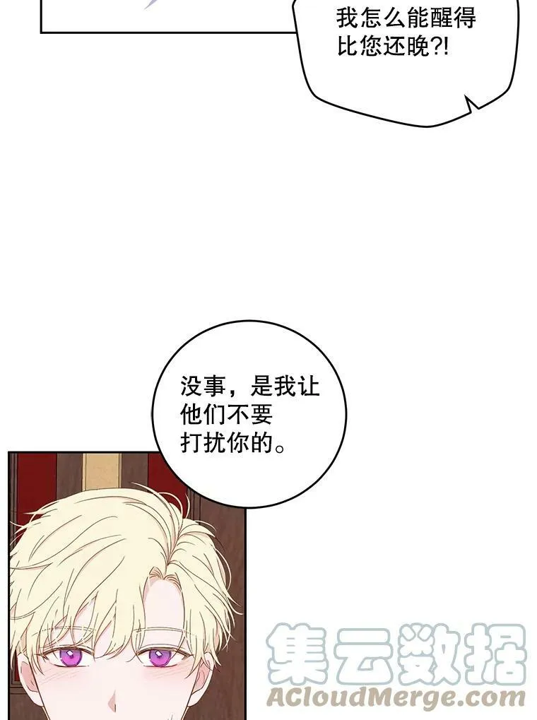 41.尤丽尔再次出现 第67页