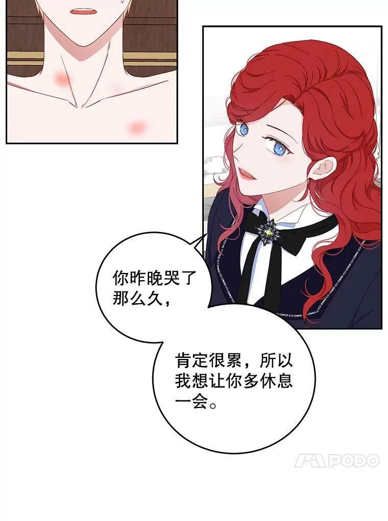 41.尤丽尔再次出现 第68页