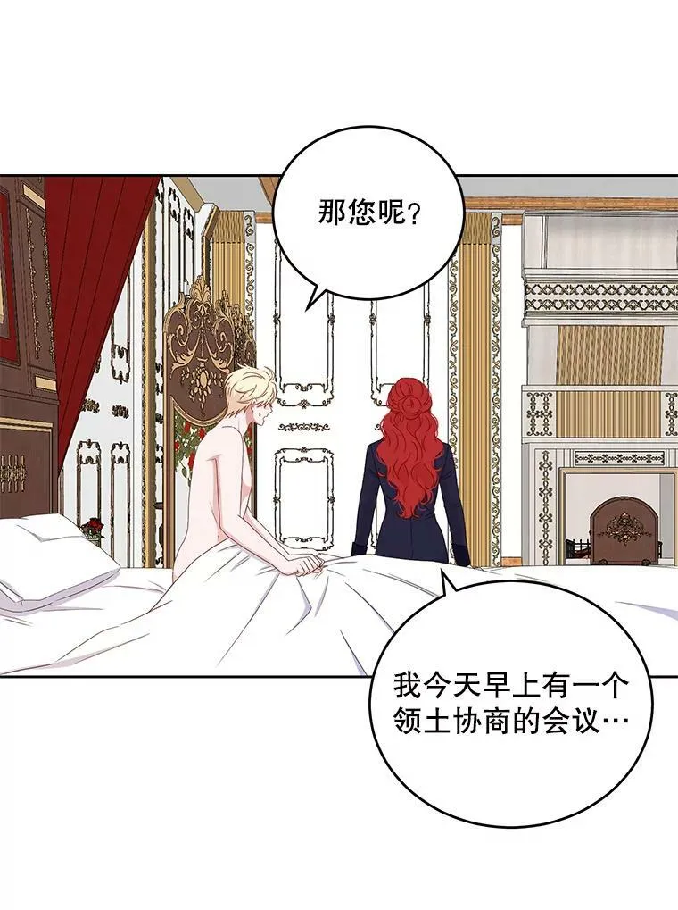41.尤丽尔再次出现 第69页