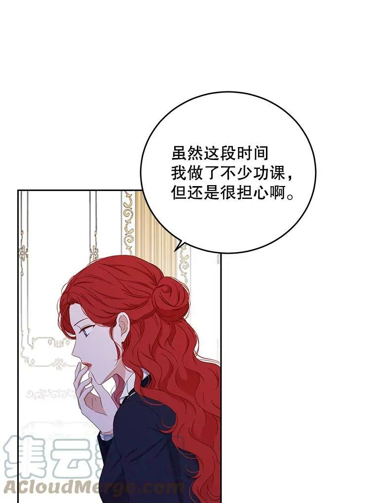 41.尤丽尔再次出现 第70页