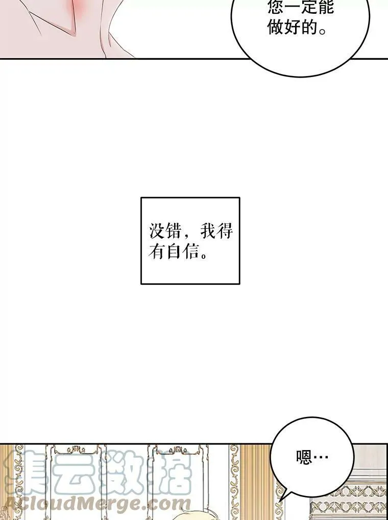 41.尤丽尔再次出现 第73页