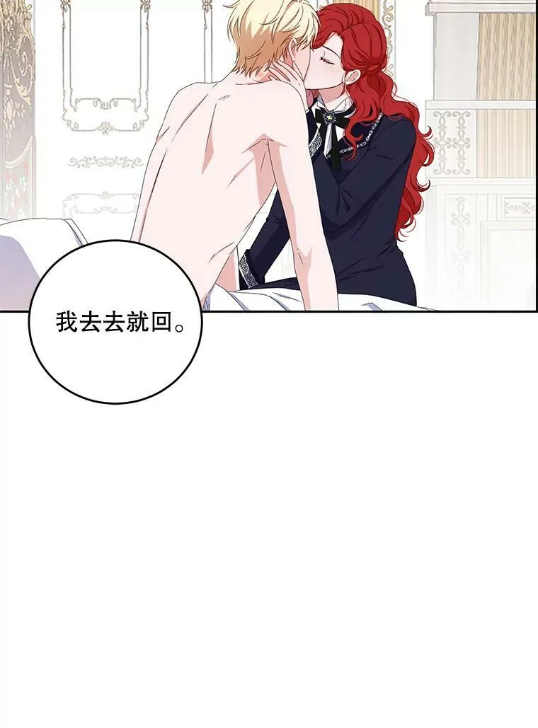 41.尤丽尔再次出现 第74页