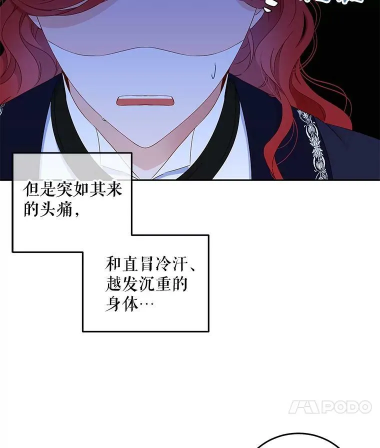 41.尤丽尔再次出现 第78页