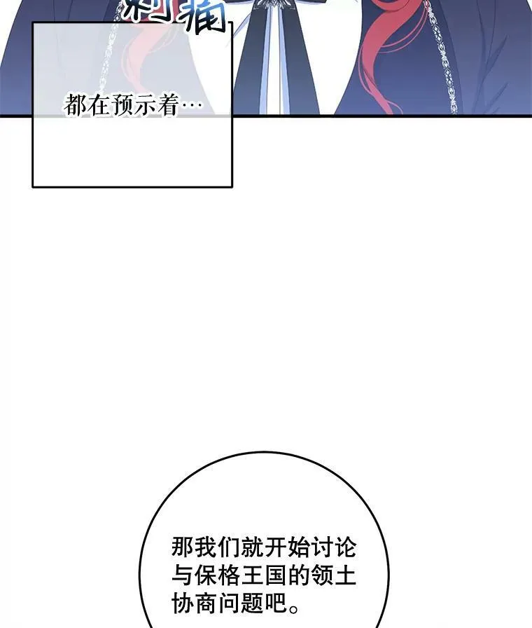 41.尤丽尔再次出现 第80页