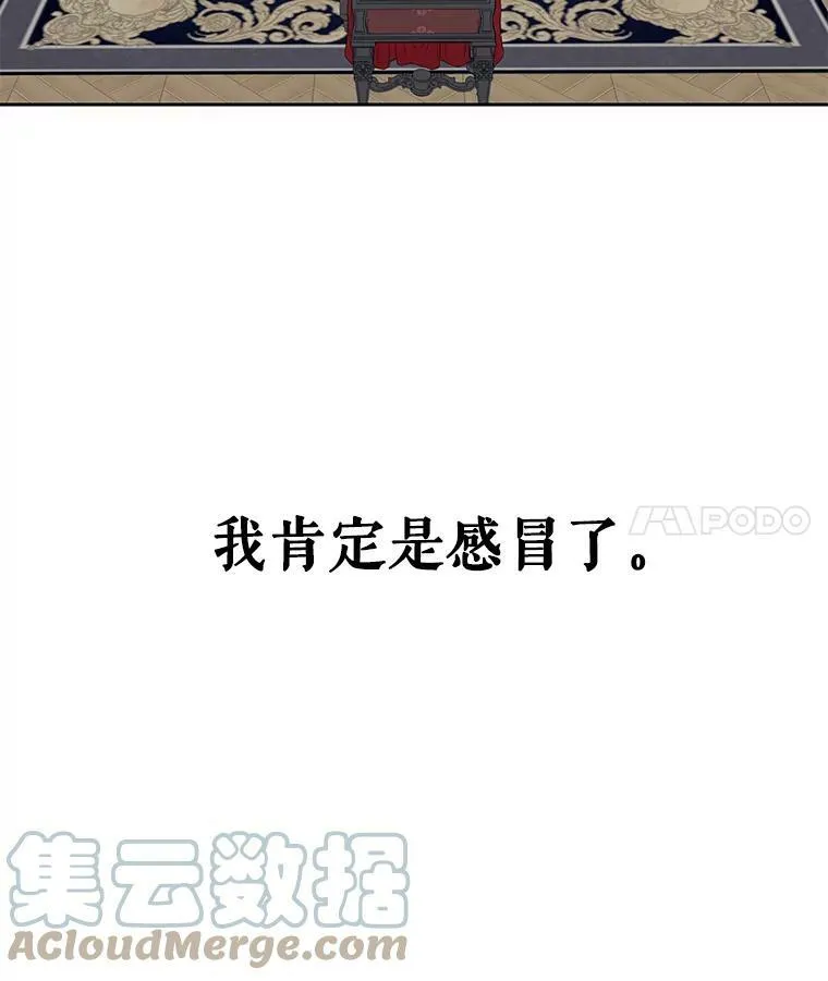 41.尤丽尔再次出现 第82页