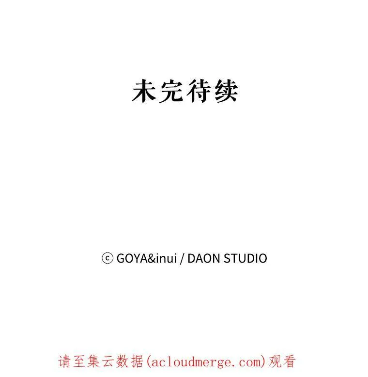 41.尤丽尔再次出现 第83页