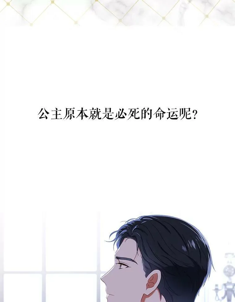 48.第二个公主 第8页
