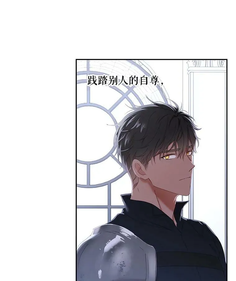 48.第二个公主 第11页