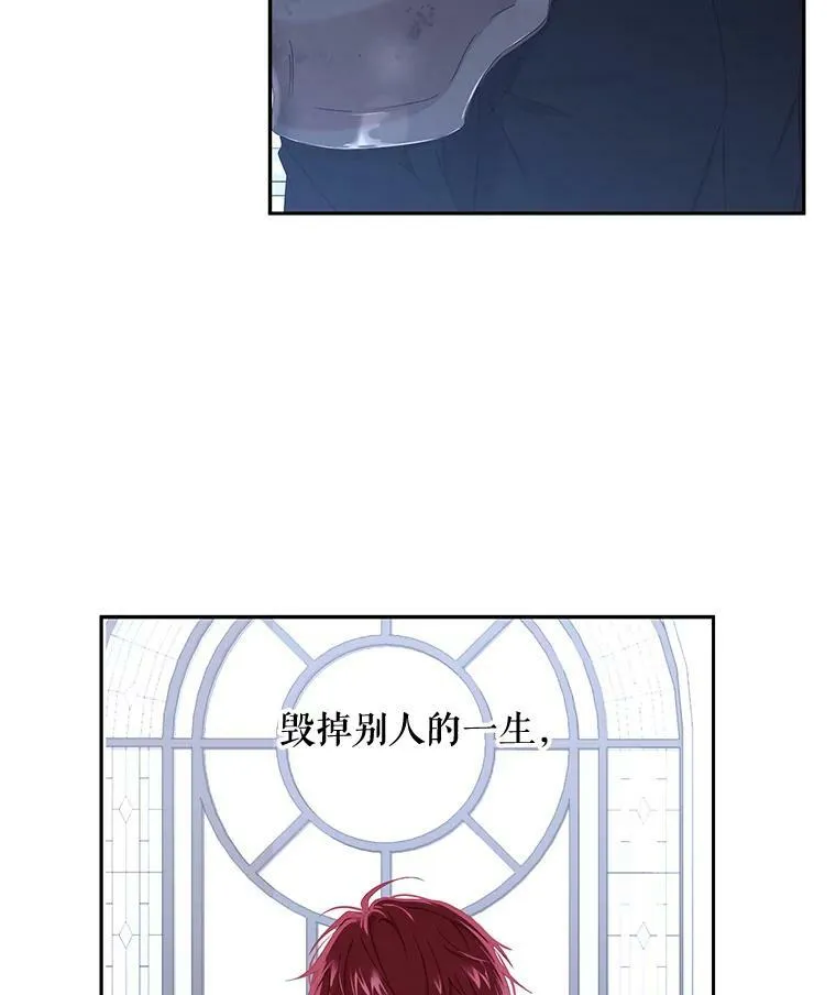 48.第二个公主 第12页