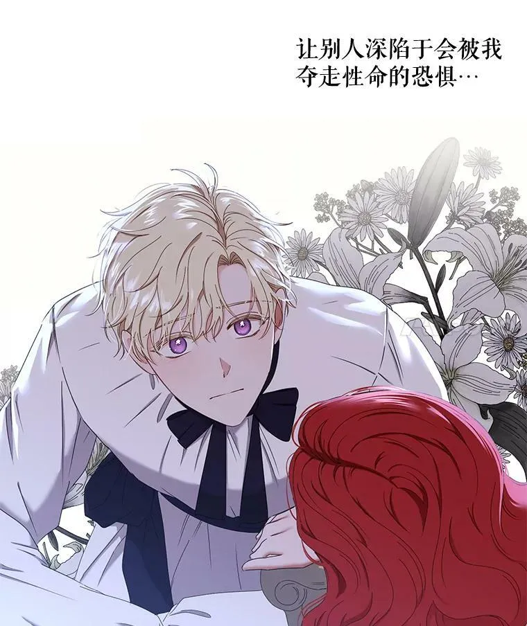 48.第二个公主 第14页