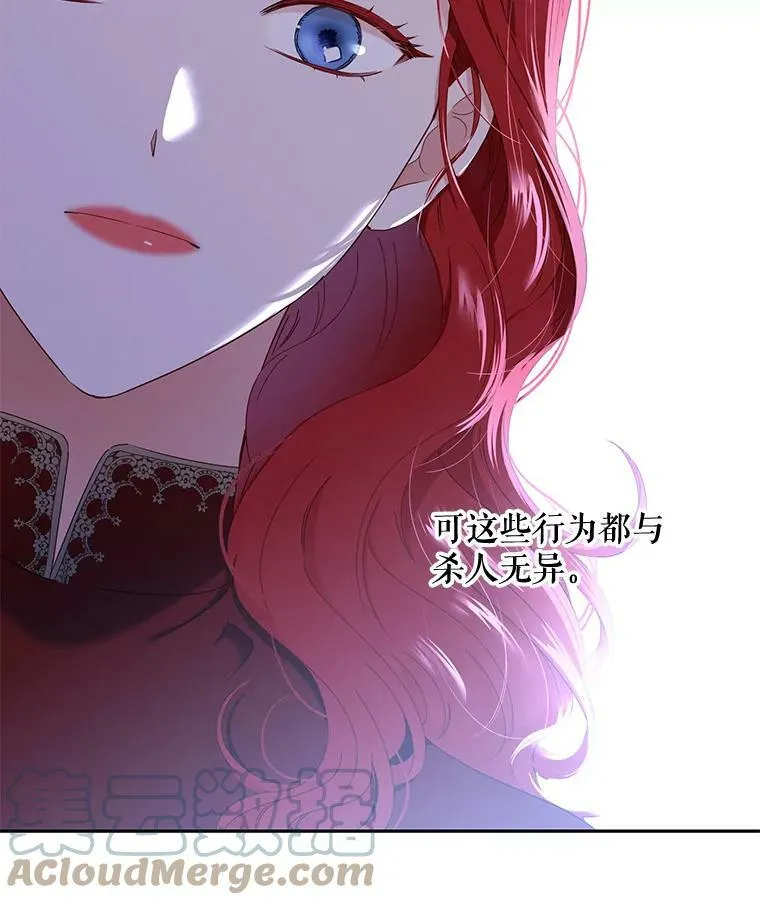 48.第二个公主 第16页