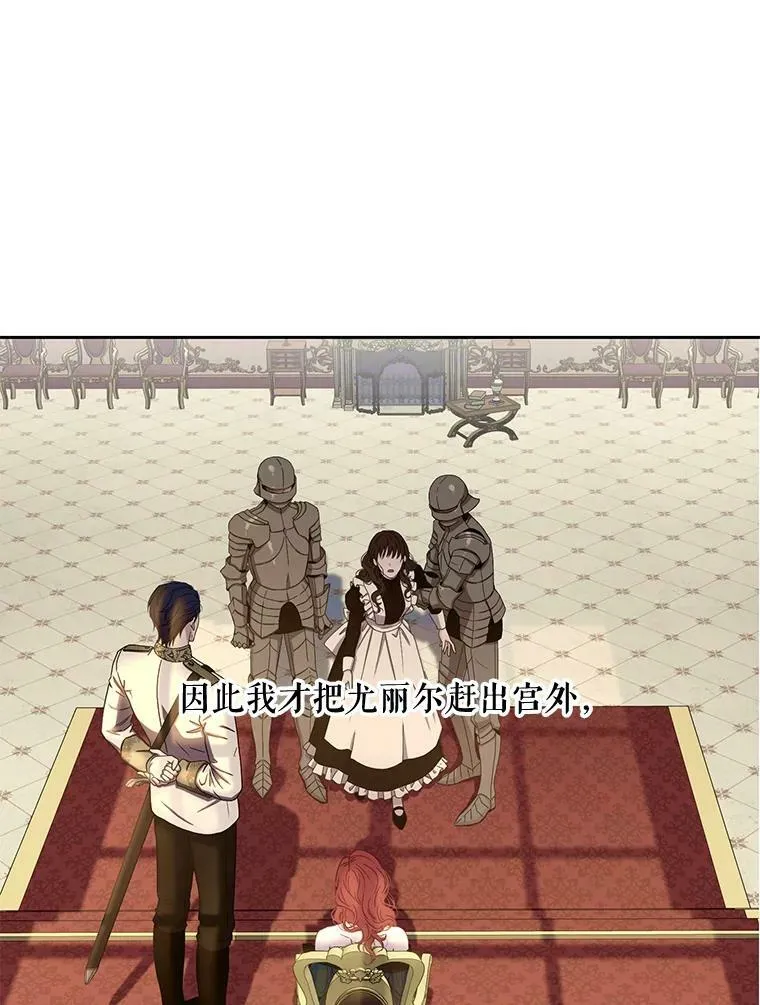48.第二个公主 第17页