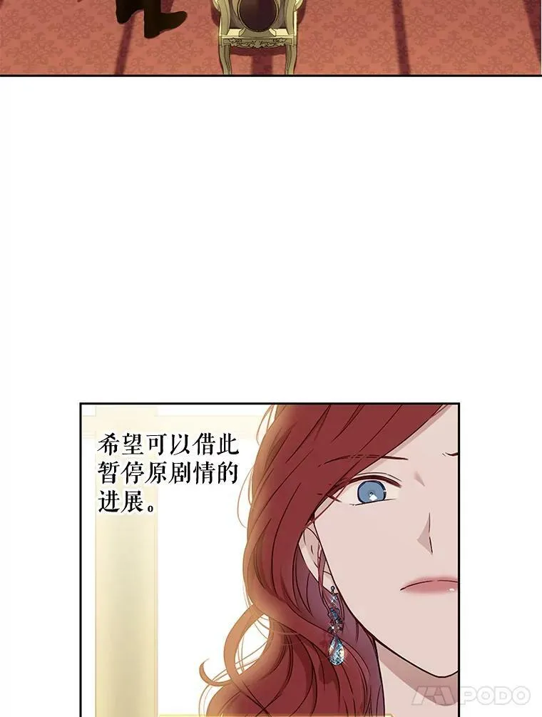 48.第二个公主 第18页