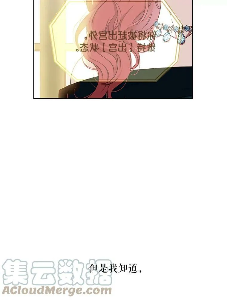 48.第二个公主 第19页