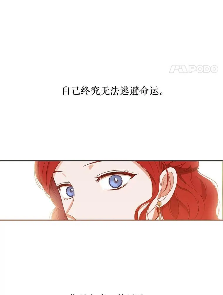 48.第二个公主 第21页