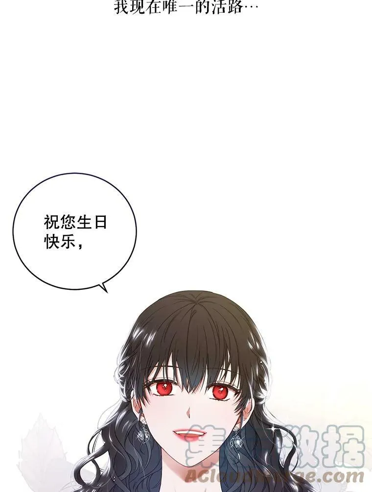 48.第二个公主 第22页