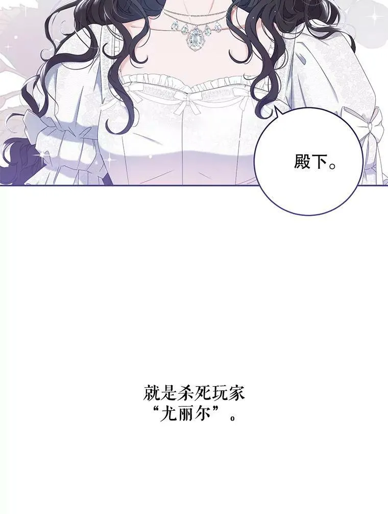 48.第二个公主 第23页