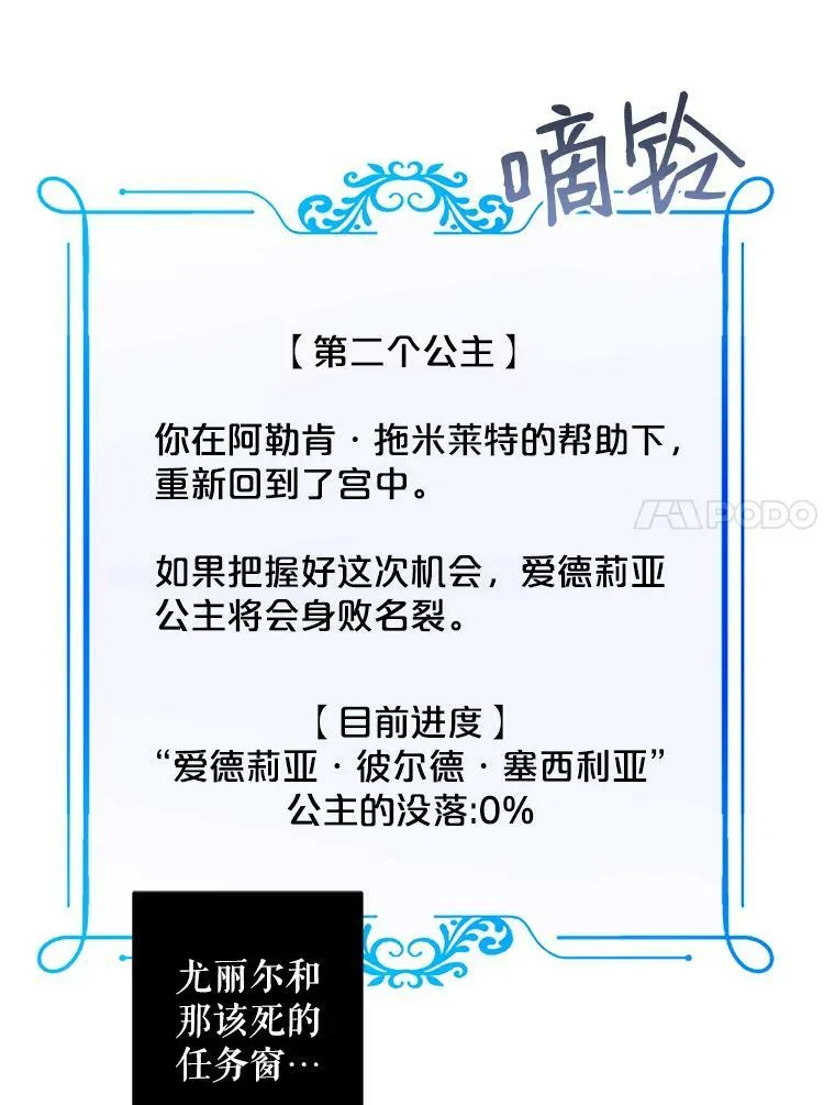 48.第二个公主 第24页