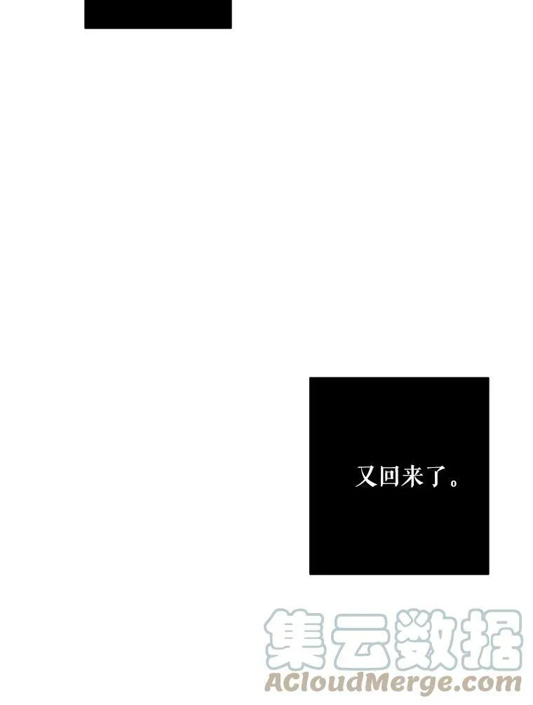 48.第二个公主 第25页