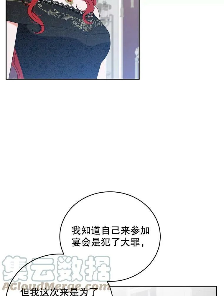 48.第二个公主 第28页