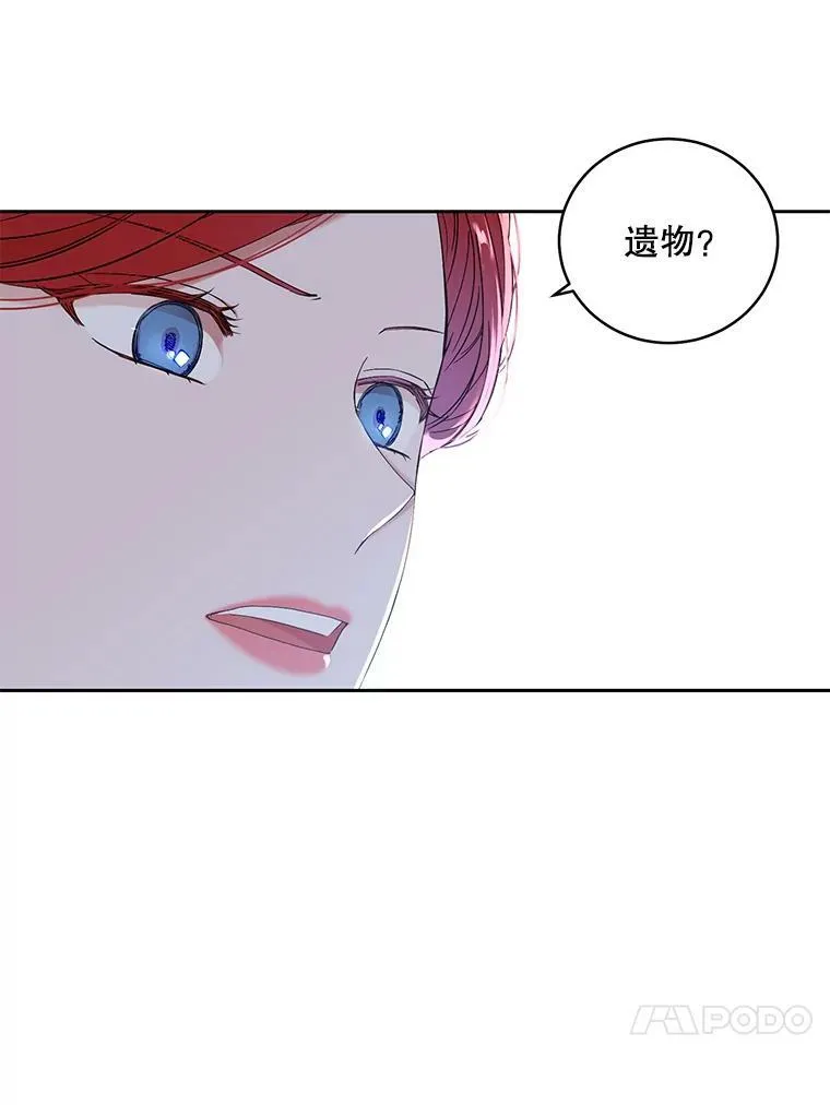 48.第二个公主 第30页
