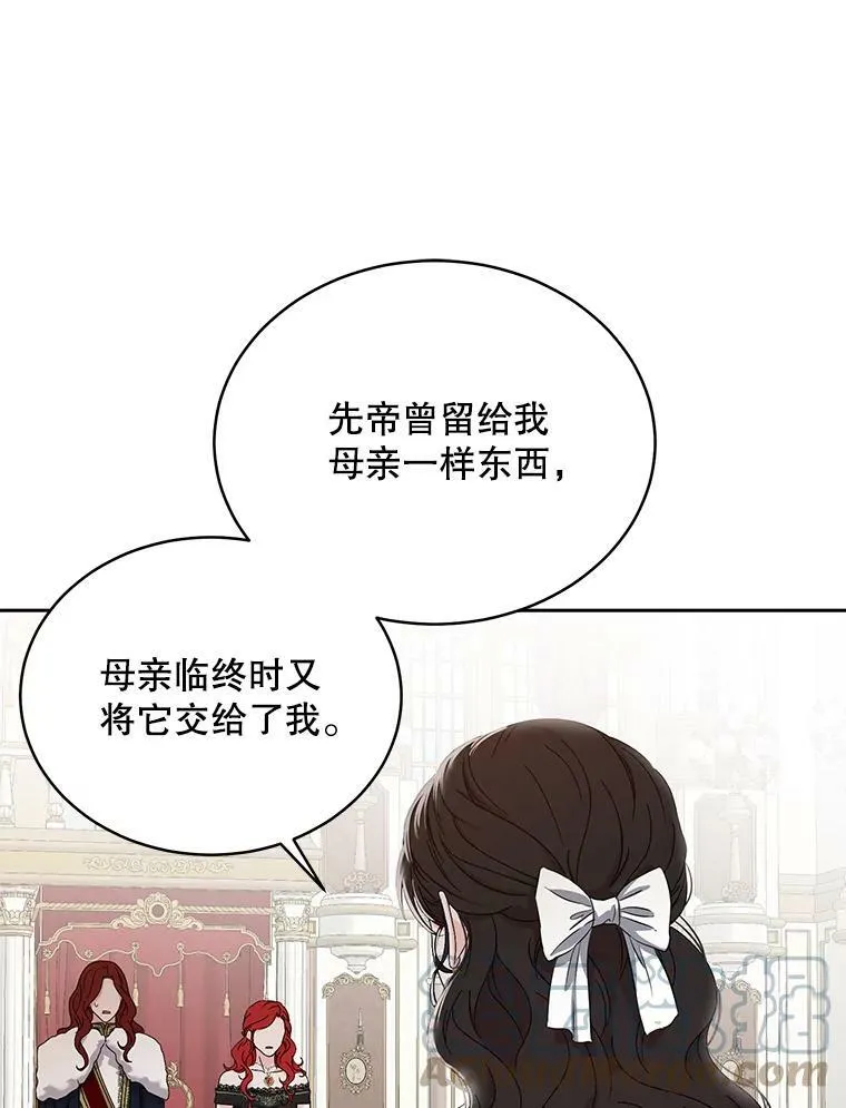 48.第二个公主 第31页
