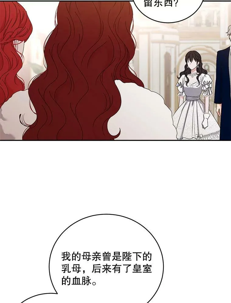48.第二个公主 第33页