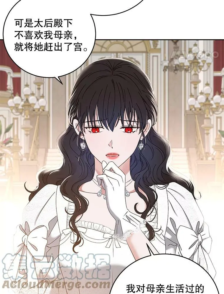 48.第二个公主 第34页