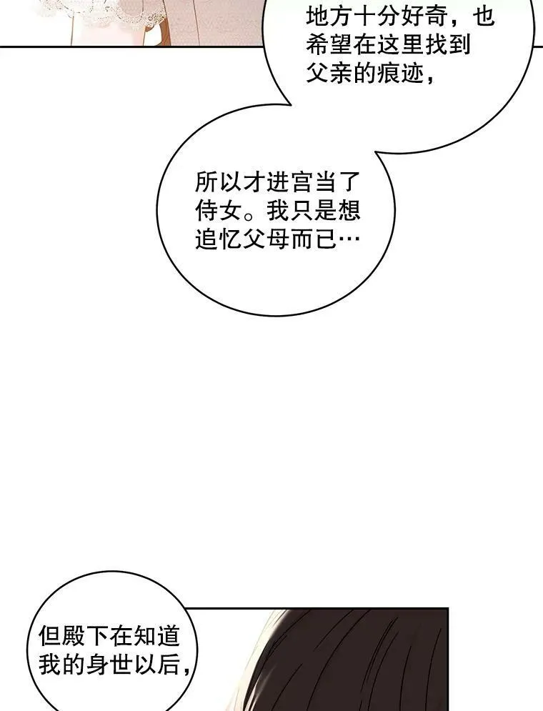 48.第二个公主 第35页