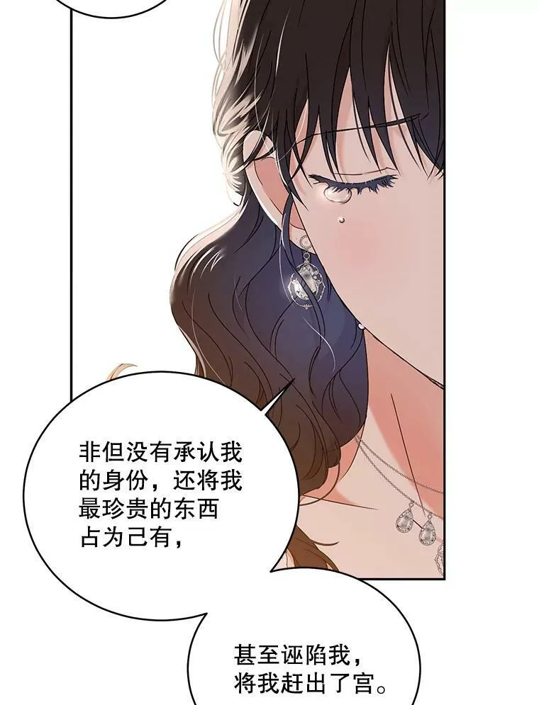 48.第二个公主 第36页