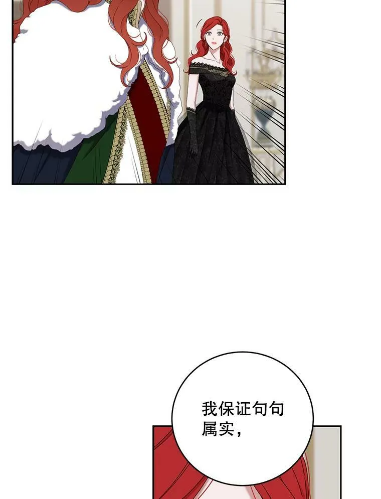48.第二个公主 第38页