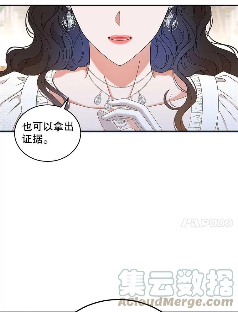 48.第二个公主 第40页