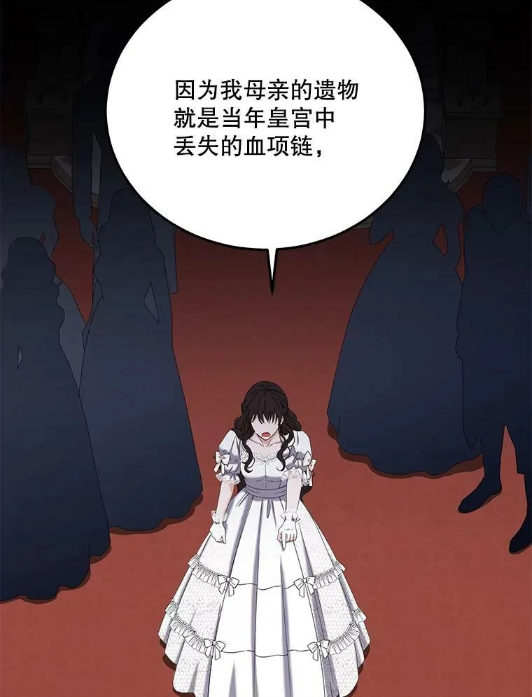 48.第二个公主 第41页