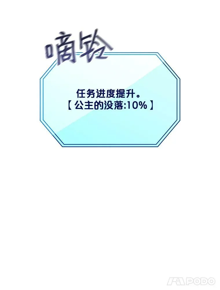 48.第二个公主 第44页