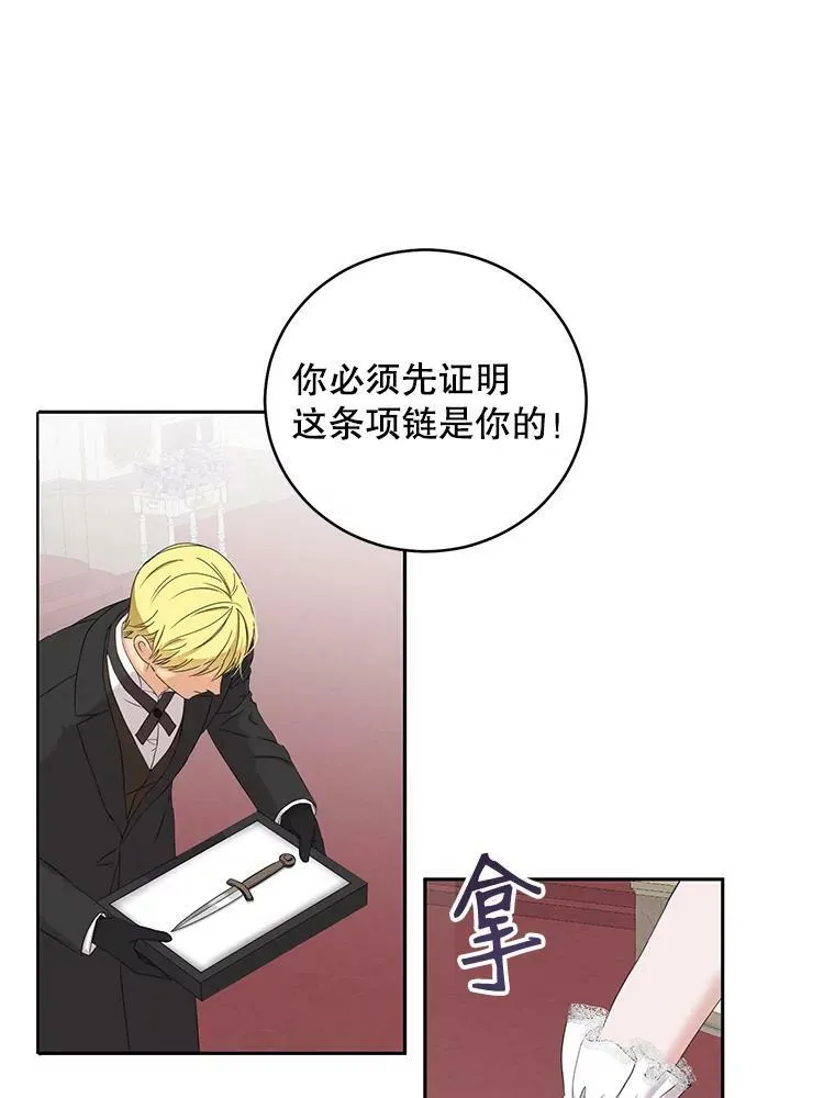 48.第二个公主 第47页