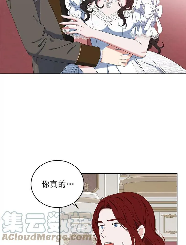 48.第二个公主 第52页