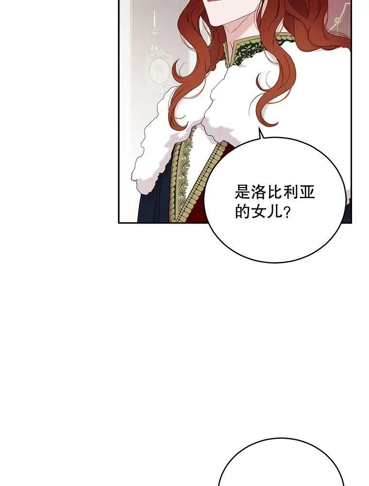 48.第二个公主 第53页