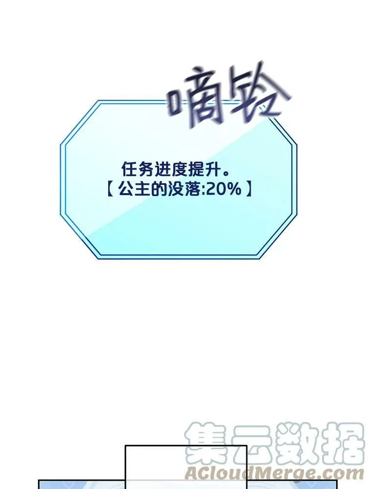 48.第二个公主 第55页