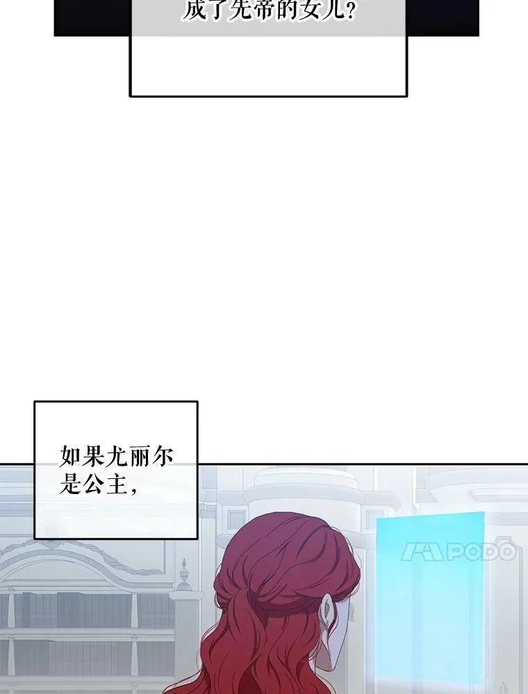 48.第二个公主 第57页