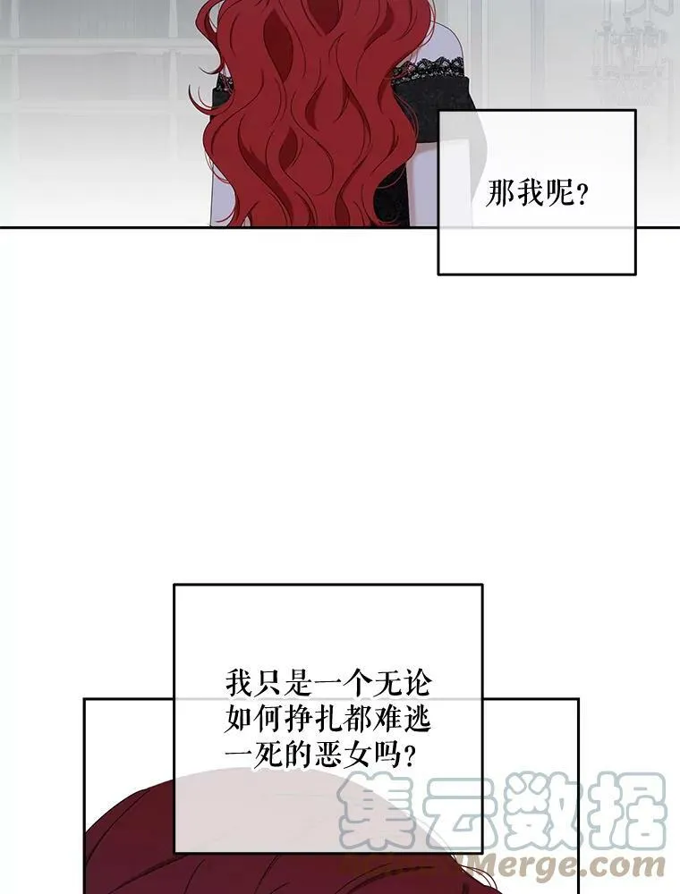 48.第二个公主 第58页